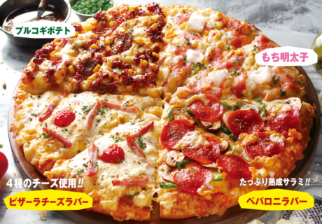 ピザーラ よくばりクォーター の詳細と口コミ 感想 Pizza Information