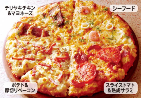 ピザーラ バスターズクォーター の詳細と口コミ 感想 Pizza Information