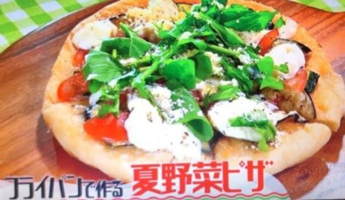 ピザレシピ-テレビ-サタデープラス-フライパンで作る夏野菜ピザ
