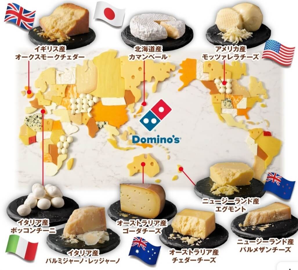 ドミノピザ-ワールド9チーズクワトロ