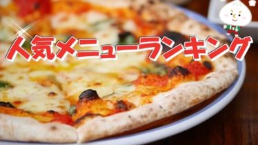 Pizza Information ピザの情報サイト