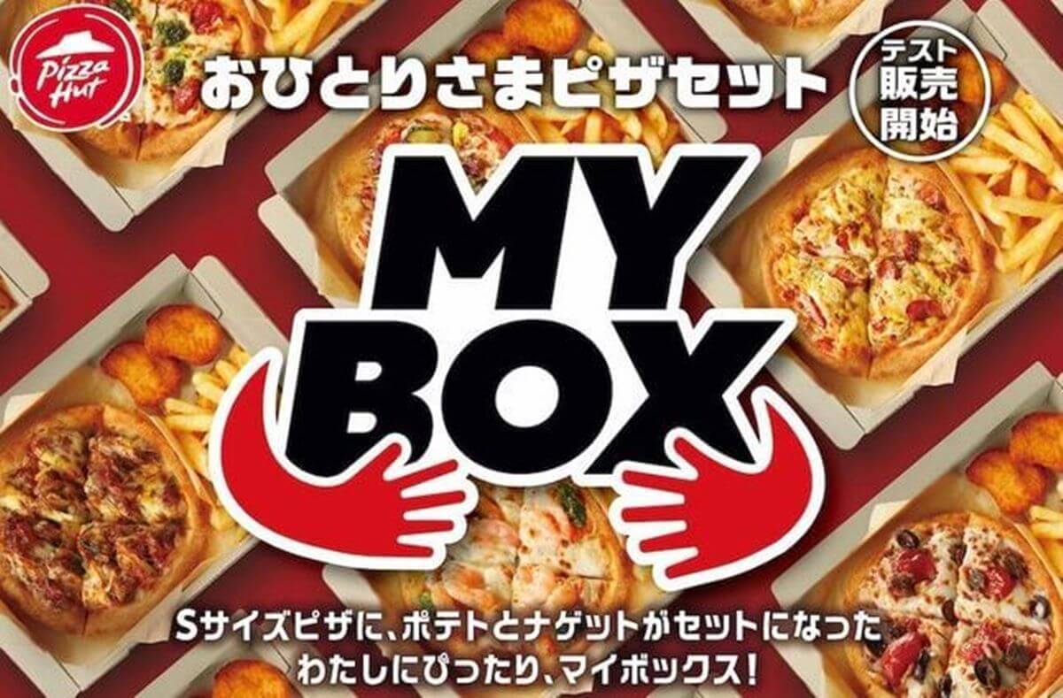 ピザハット マイボックス おひとりさま専用ピザセットの詳細 口コミ Pizza Information