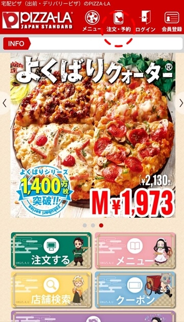 ピザーラのお持ち帰り2枚目無料のやり方は おすすめピザ8選 Pizza Information