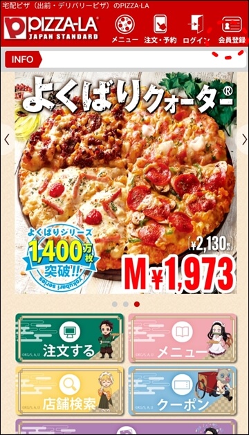 ピザーラのお持ち帰り2枚目無料のやり方は おすすめピザ6選 Pizza Information