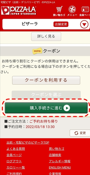 ピザーラのお持ち帰り2枚目無料のやり方は おすすめピザ8選 Pizza Information