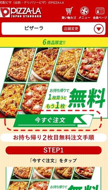 ピザーラのお持ち帰り2枚目無料のやり方は おすすめピザ6選 Pizza Information