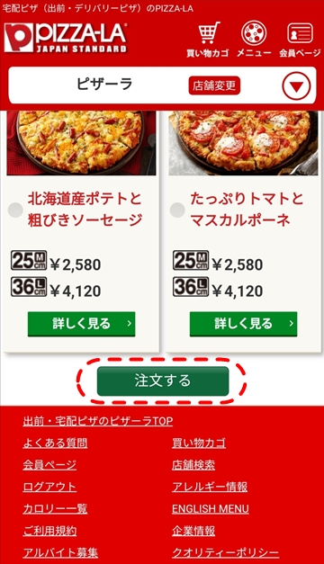 ピザーラのお持ち帰り2枚目無料のやり方は おすすめピザ8選 Pizza Information