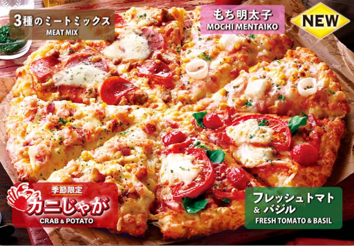 ピザーラ よくばりクォーター の詳細と口コミ 感想 Pizza Information