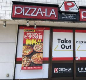 ピザーラのお持ち帰り2枚目無料のやり方は おすすめピザ6選 Pizza Information