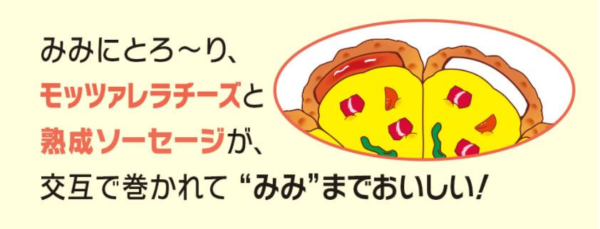 ピザハット カズレーザー4 の詳細と口コミ 感想 Pizza Information