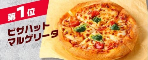 ピザハット マイボックス おひとりさま専用ピザセットの詳細 口コミ Pizza Information