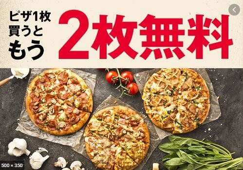 ドミノピザメニューの人気ランキング 21最新版 Pizza Information