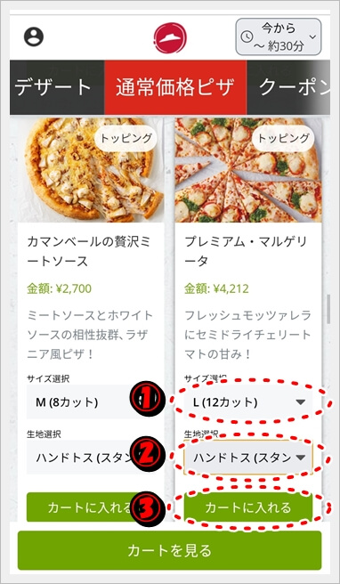 ピザハットのクーポンが使えない人は必見 21最新版 Pizza Information