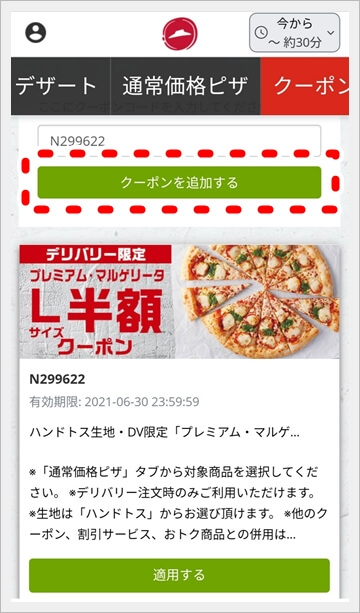 ピザハットのクーポンが使えない人は必見 21最新版 Pizza Information ピザハットのクーポンが使えない人は必見 21最新版 Pizza Information