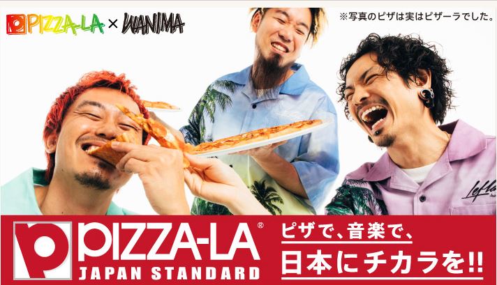 ピザーラ × WANIMA 　コラボレーションピザが完成