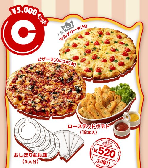宅配ピザ-ピザーラ-クリスマス5,000円セット-C