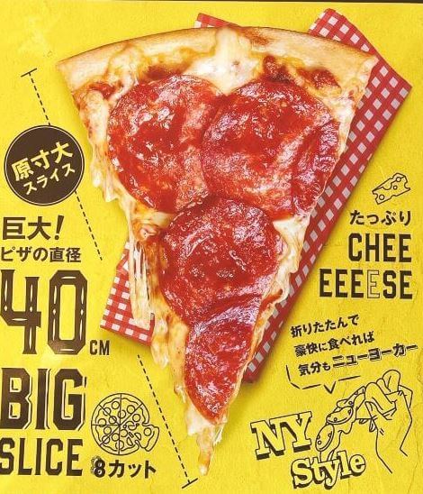 ドミノピザ-ビッグチーズ-店頭広告2