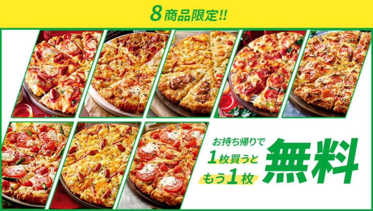 ピザーラのお持ち帰り2枚目無料のやり方は おすすめピザ8選 Pizza Information