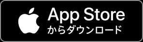 ドミノピザアプリ-アップル