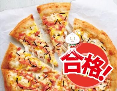 ピザハット-明太ぽてマヨベーコン-一流ピザ職人の評価-合格