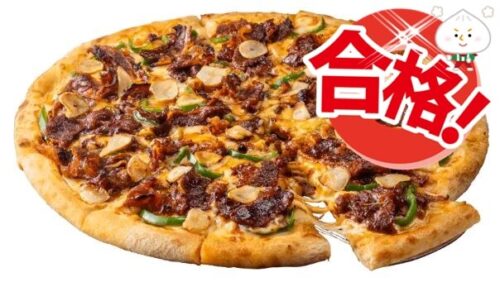 ドミノピザ-人気メニュー高麗カルビ-一流ピザ職人の評価