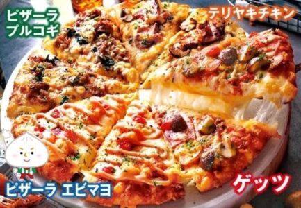 ピザーラ人気ランキングのメニューが食べられるクォーターピザ-ゲッツ＆エビマヨクォーター