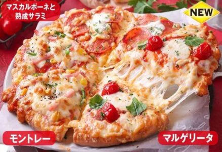 ピザーラ人気ランキングのメニューが食べられるトリオピザ-人気の定番トリオ