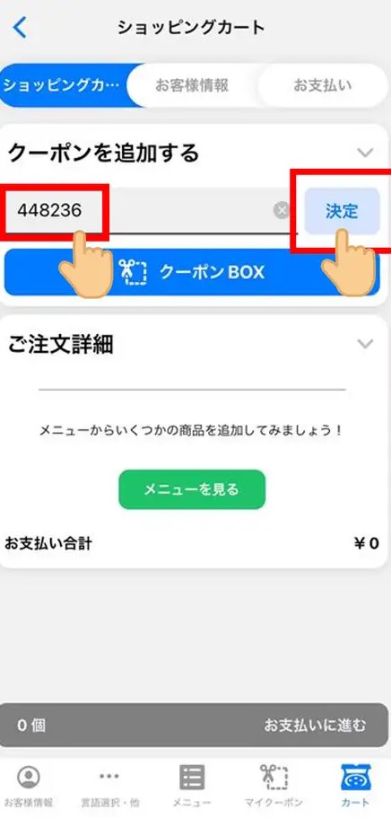 ドミノピザ-100円ウィーク-注文方法-1