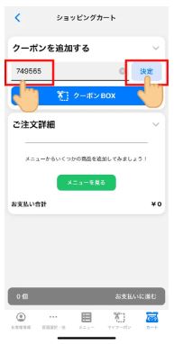 ドミノピザ-ゴールデンウイーク-100円-注文方法-1