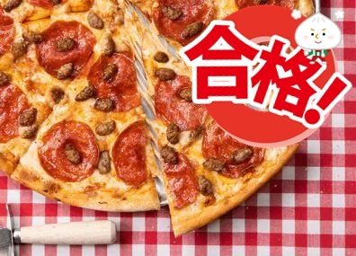 ニューヨーカービッグペパロニ＆ソーセージ-一流ピザ職人の判定-合格-おすすめ