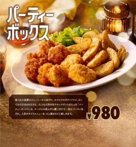 炭火焼ビーフと海老の贅沢ハーフ＆ハーフ-パーティーBOX