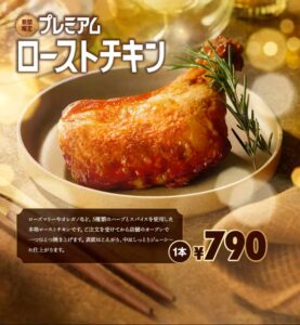 炭火焼ビーフと海老の贅沢ハーフ＆ハーフｰローストチキン
