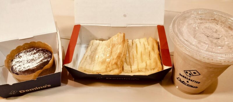 ドミノピザ-バレンタインセット-焼きたてカスタードパイ-焼きたてフォンダンショコラ-ドミノシェイク-リッチチョコレート-レビュー