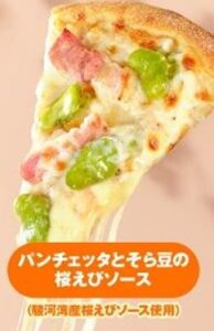 第1位：パンチェッタとそら豆の桜えびソース